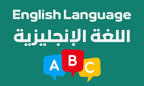 English Language