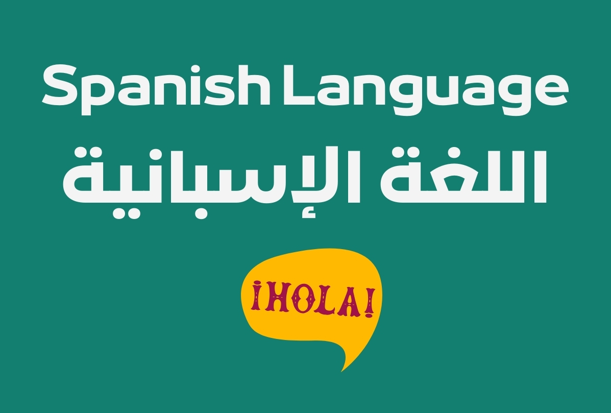 Idioma español