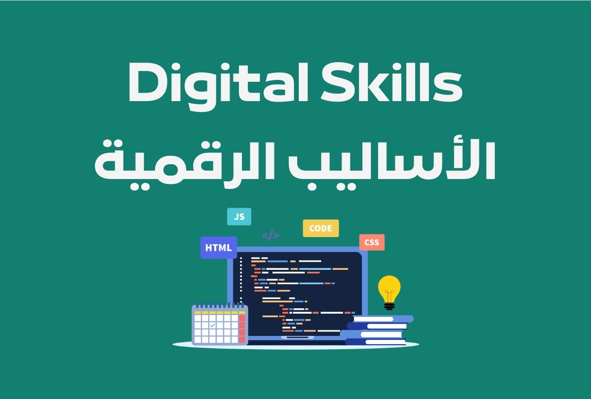 Digital Skills